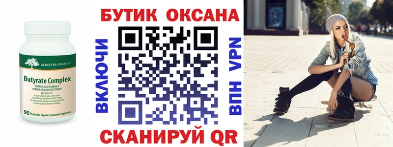 blacksprut зеркало  Симферополь  Бутират BDO 
