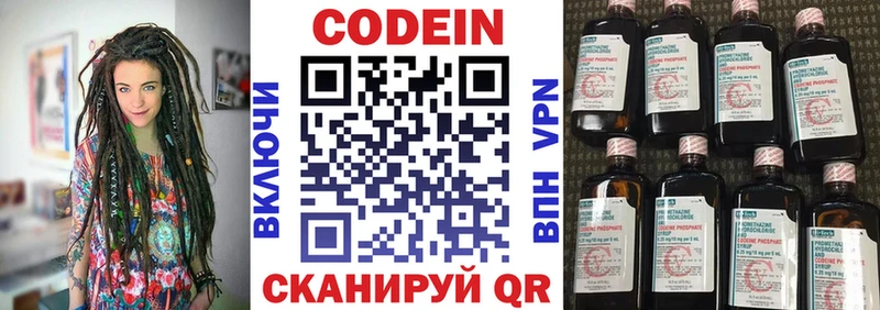 Кодеиновый сироп Lean Purple Drank  цены   Симферополь 