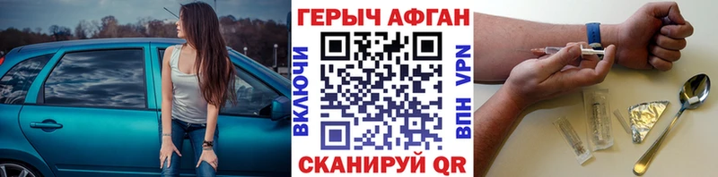 ГЕРОИН Афган  продажа наркотиков  Симферополь 