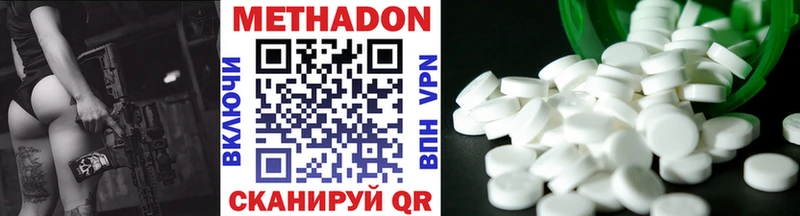 Метадон VHQ  Симферополь 